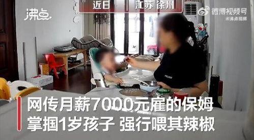 保姆打小孩视频大全,家庭悲剧引发社会关注