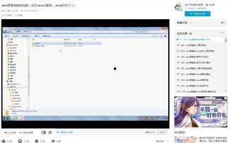 求java教学视频,从入门到精通