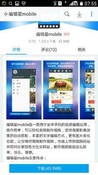做照片视频的软件app,照片与视频制作软件APP深度解析
