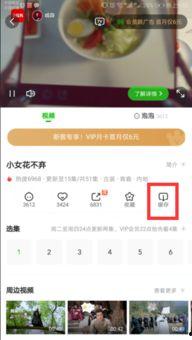 怎样把爱奇艺视频保存到手机相册,如何将爱奇艺视频保存至手机相册