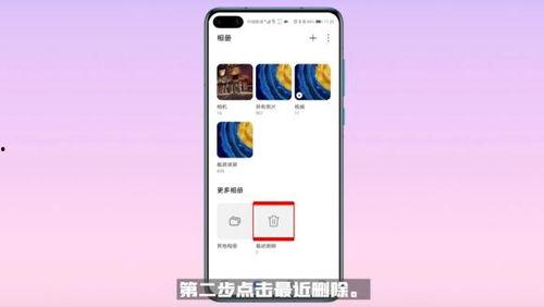 手机录制的视频删除了怎么恢复,一键找回珍贵回忆