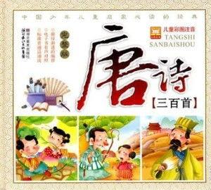 幼儿唐诗三百首视频,童趣盎然,诗意启蒙之旅