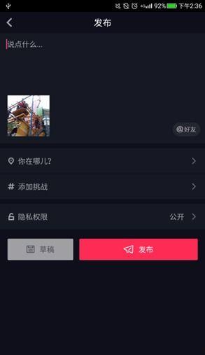 抖音剪视频软件,轻松打造个性短视频