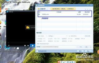 视频怎么改格式