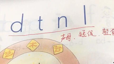 dtnl教学视频,揭秘高效学习之道