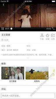 大香视频网络站,揭秘网络娱乐新趋势