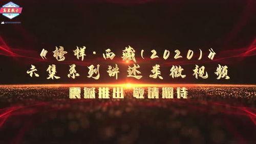 榜样7视频,致敬时代楷模，汲取奋进力量