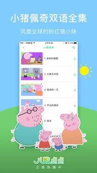 儿歌点点下载的视频,童趣无限，欢乐满溢