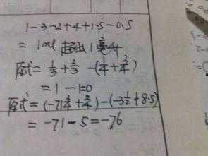 有理数的加减混合运算视频,轻松掌握运算技巧