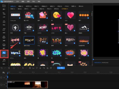 视频怎么加贴纸,轻松掌握视频贴纸添加技巧